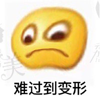 难过表情包