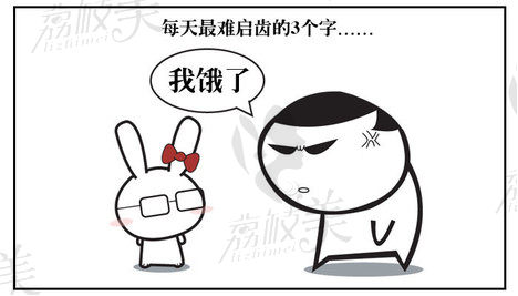 减肥卡通漫画