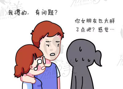 好男朋友的标准 漫画