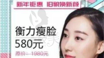 北京艺星1月福利，玻尿酸+瘦脸针抄底价，美丽自然过大年