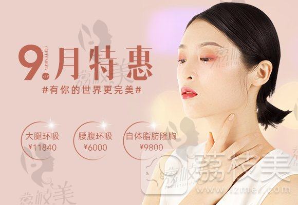 广州军美明星美容节让你以优惠的价格迎接9月