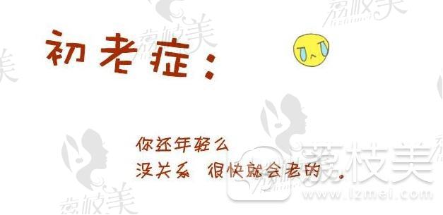 00后都在抗初老了，只有你还满不在乎！
