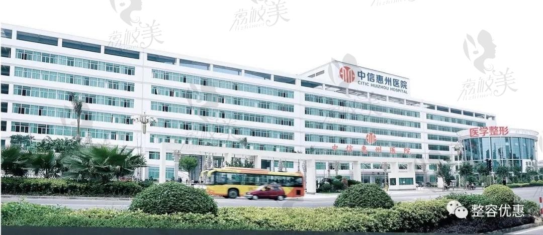 中信惠州医院|五月优惠项目表