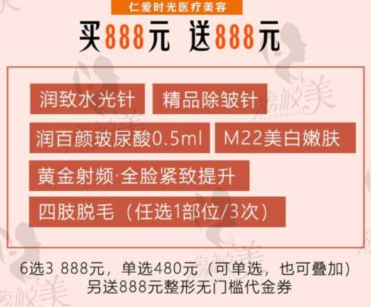 武汉仁爱暑期特惠推出进口蓓拉假体丰胸22800元小翘鼻2800元