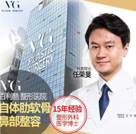 韩国VG百利酷整形外科任荣旻自体肋软骨鼻修复打造自然美鼻