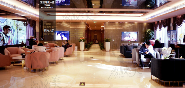 北京艺星医疗美容医院院内大厅