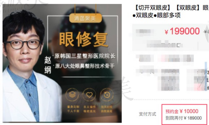 北京清菡聚美赵纲双眼皮价格19万9是真的吗？靠谱吗看案例