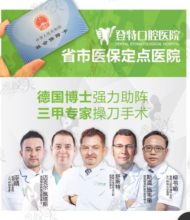 福州登特口腔二级医院，性价比