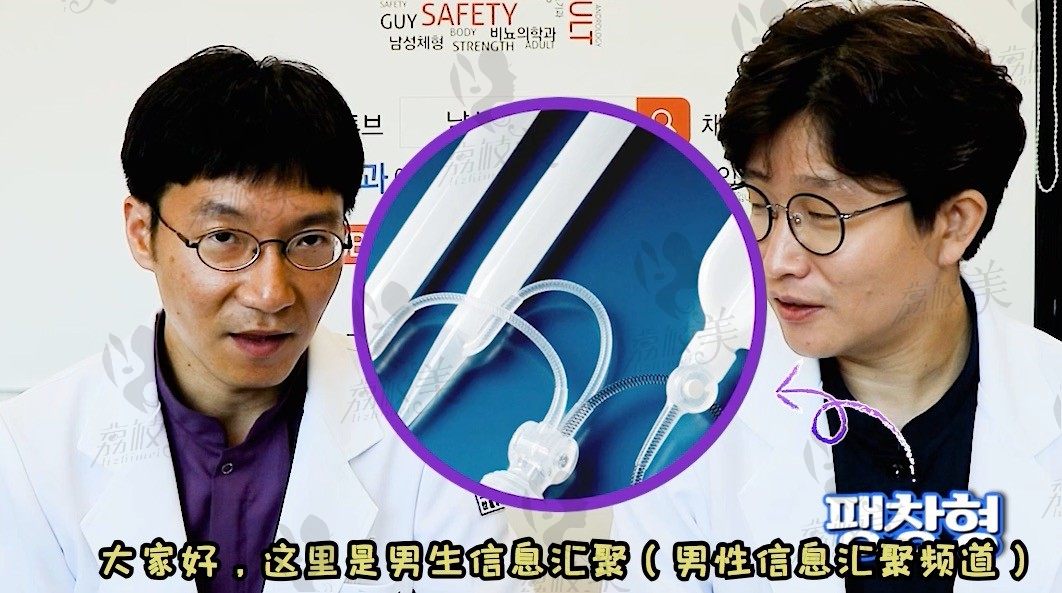 韩国世檀塔尹苌皞讲解勃起障碍手术的膨胀型、弯曲型假体