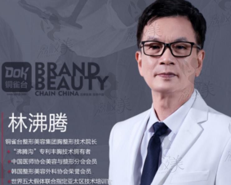 美丽11月,特约医生林沸腾/邓浩仁/陶俊将莅临昆明铜雀台亲诊