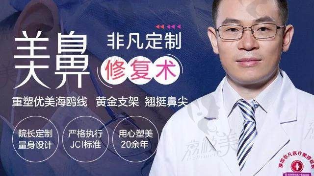肋骨鼻综谁做的好？深圳非凡梅够明做创伤小恢复快支架稳