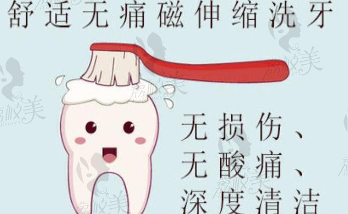 北京京仁博爱口腔高端磁致伸缩洗牙，无损 深度清洁
