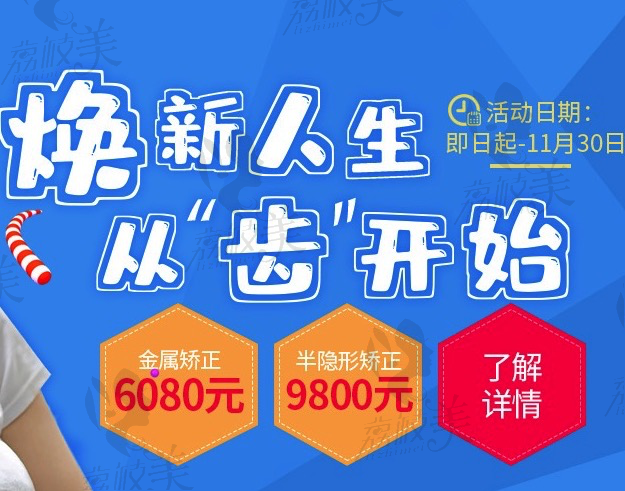 昆明口腔医院排行榜!这份昆明做牙齿矫正价格表一定要收好!