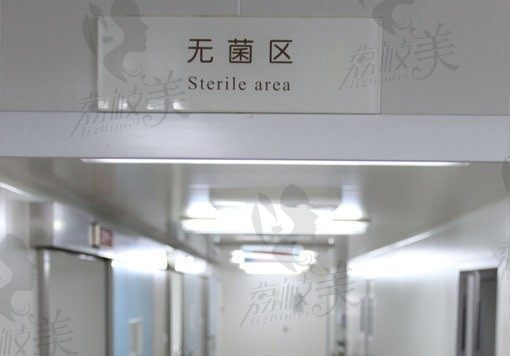 上海愉悦美联臣医院治疗区