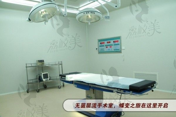 上海愉悦美联臣医院手术室