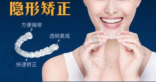 上海永华口腔快速隐形矫正牙齿，解决龅牙、牙不齐难题