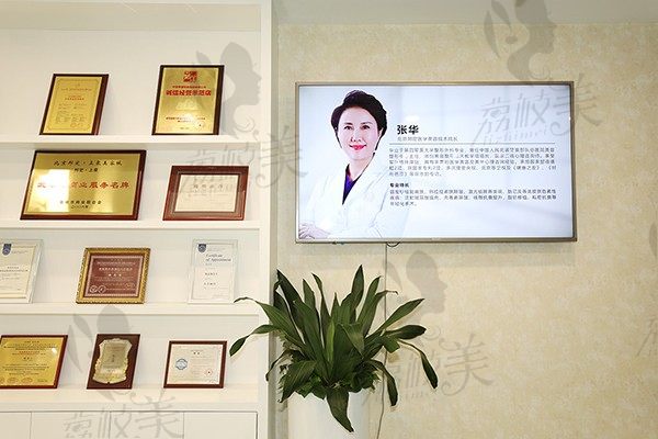 北京邦定美容整形外科荣誉墙