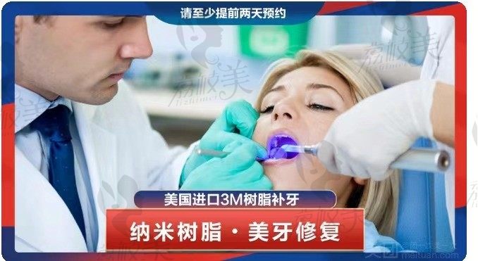 秦皇岛口腔医院美国进口3m树脂补牙及5大优势