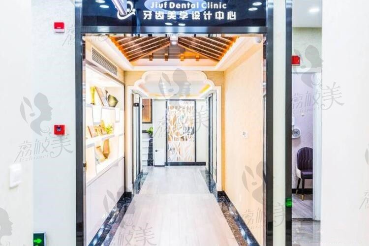 上海罗缘口腔--牙齿美学设计中心
