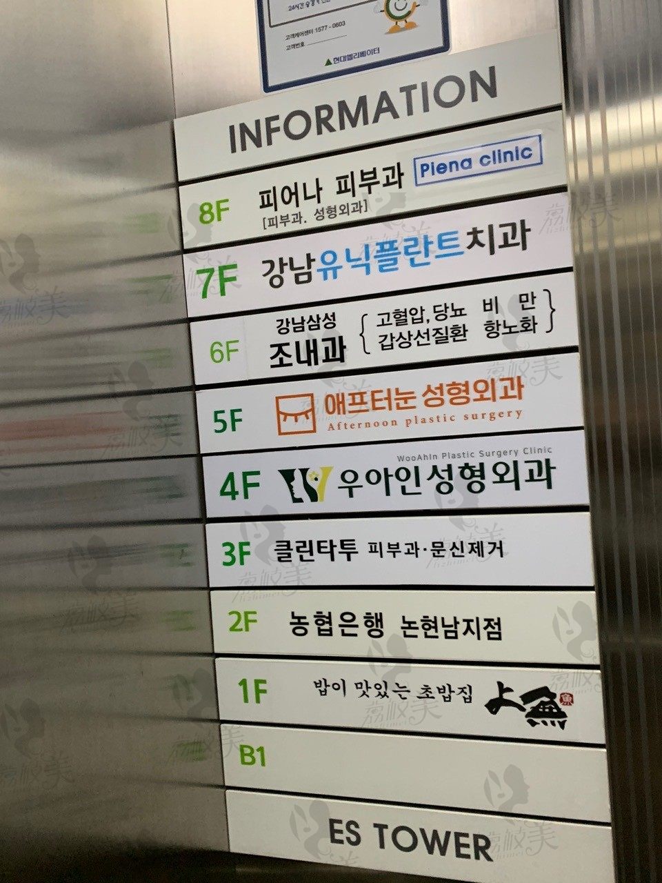 韩国优雅人整形外科医院门牌地址