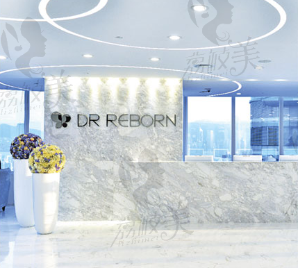 中国香港DR REBORN医疗美容机构