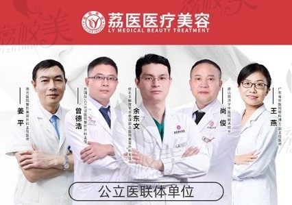 广州荔医医疗美容医院眼部&鼻部修复 体验官招募