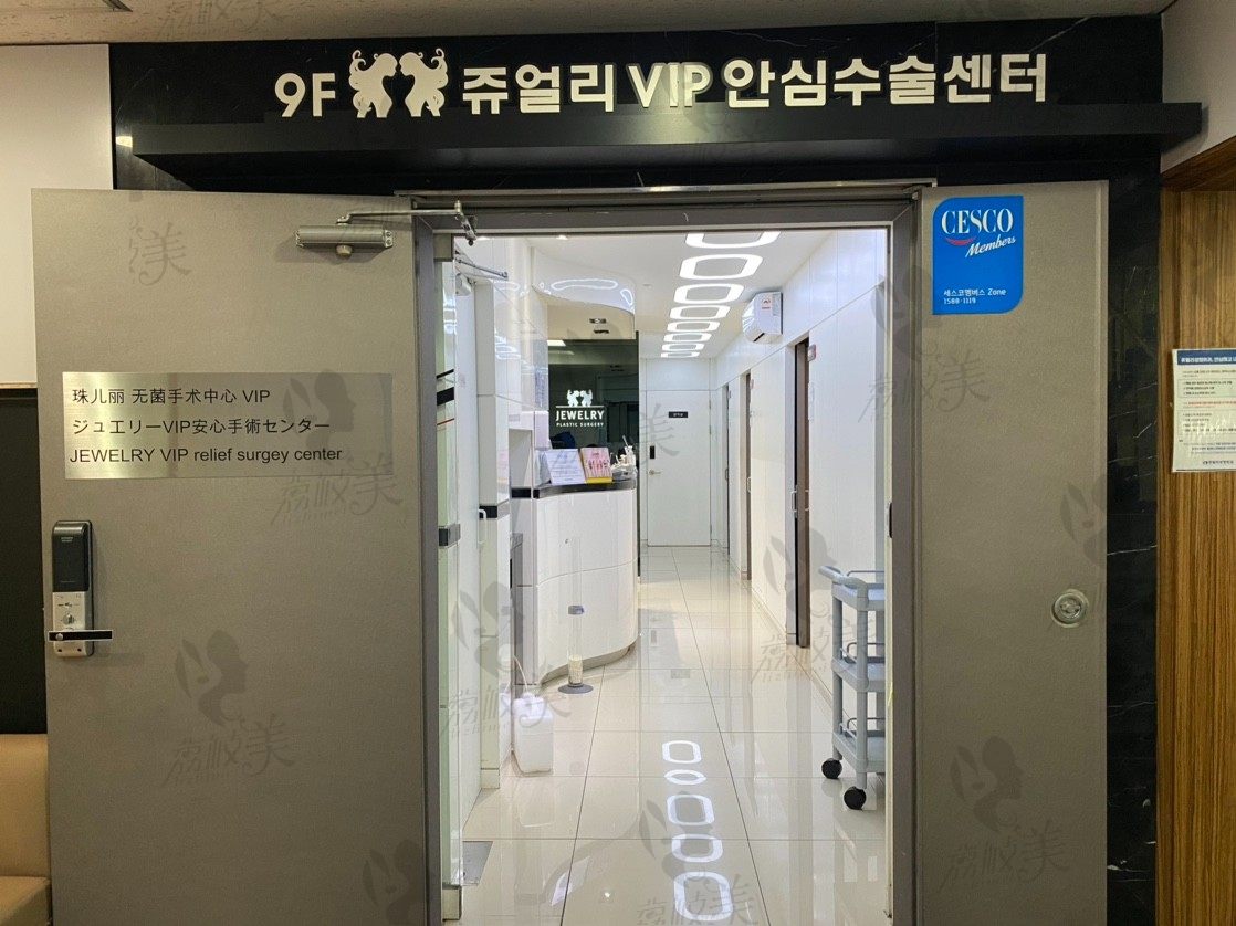 韩国珠儿丽整形外科医院手术室入口