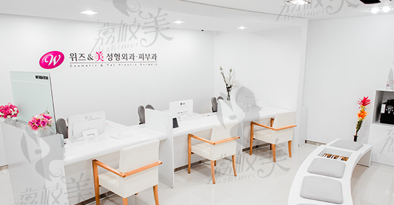 韩国WIZ美整形外科皮肤科等候室