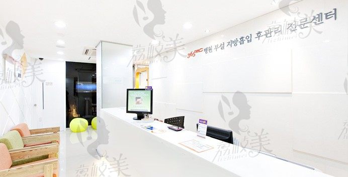 韩国首尔365mc吸脂医院导医台