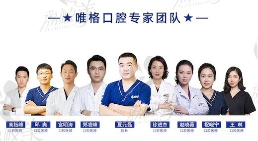 大连唯格口腔桃源门诊矫正牙齿好吗？夏元磊正畸技术咋样