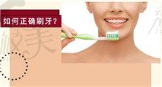 天津河东优贝口腔正确刷牙的重要性，你刷牙刷对了吗？