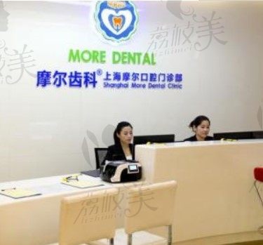 上海种植牙除了九院，还可选择二级连锁口腔摩尔星松种牙