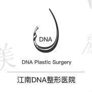 韩国江南DNA整形医院