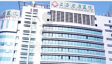 上海宏康医院——大楼