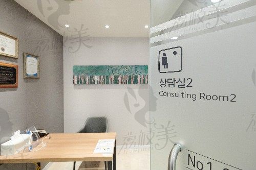 韩国首尔slim整形医院咨询室