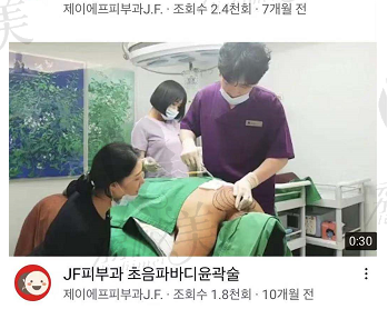 韩国JF医美超声波身体轮廓术，富贵包快速消除的有效办法！