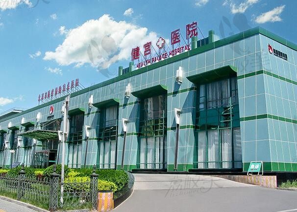 Fotona欧洲之星私处漂红，北京健宫和南京顾泽哪家效果好？多少钱？