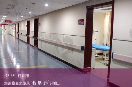 南京医科大学友谊整形外科医院走廊