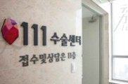 韩国111整形外科医院