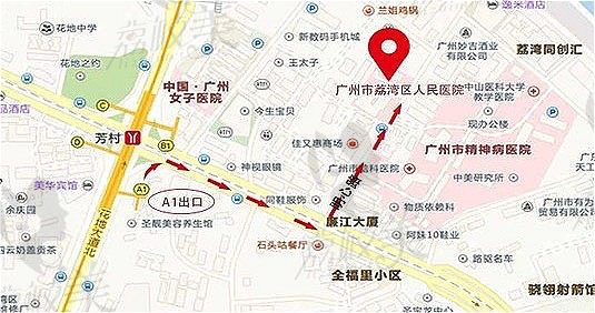 广州荔湾区人民医院整形美容中心地址