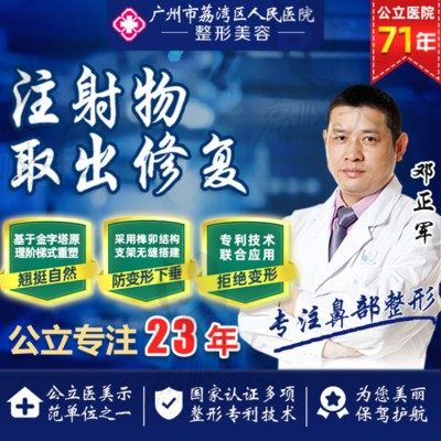 广州荔湾奥美定 生长因子 骨粉 注射物取出,70年公立医院院长精准操作！