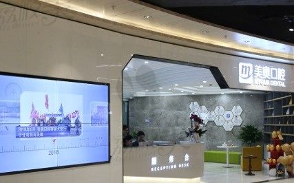 2021新南京美奥口腔医院项目价格表出炉