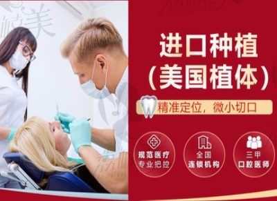 上海雅悦美国进口种植牙，牙龈萎缩、牙骨条件差都能种上当天就能用的牙