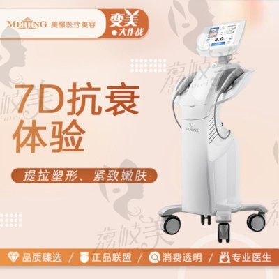 北京做能做7D聚拉提的医院有哪些？这份2021新版价格表快收藏