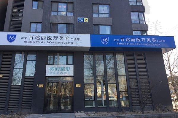 北京擅长双眼皮医院排名前十曝光，包含眼修复医院及双眼皮价格。