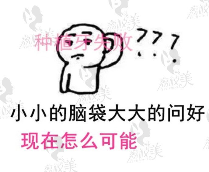 种植牙成功率高吗，怎么判断，种牙后需要注意哪些问题