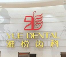 上海哪家医院做隐适美隐形矫正效果好？更新一份隐适美价格供你参考
