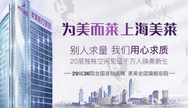 分享上海整形医院排名靠前的美莱顾客口碑点评,附双眼皮\隆鼻\隆胸效果及价格