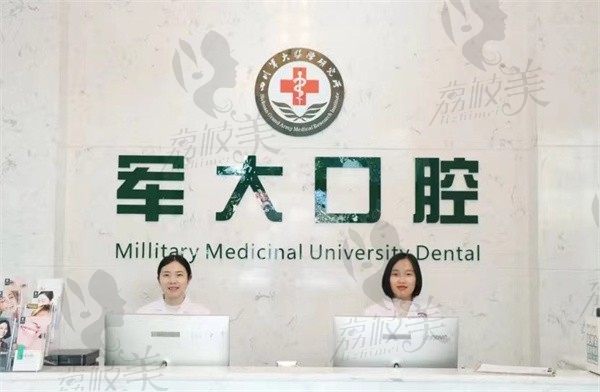 成都军大口腔实力怎么样？它家的矫正牙齿技术据说很不错？