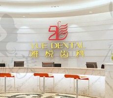 上海牙齿矫正哪家医院比较好，这十家正规医院价格便宜效果好